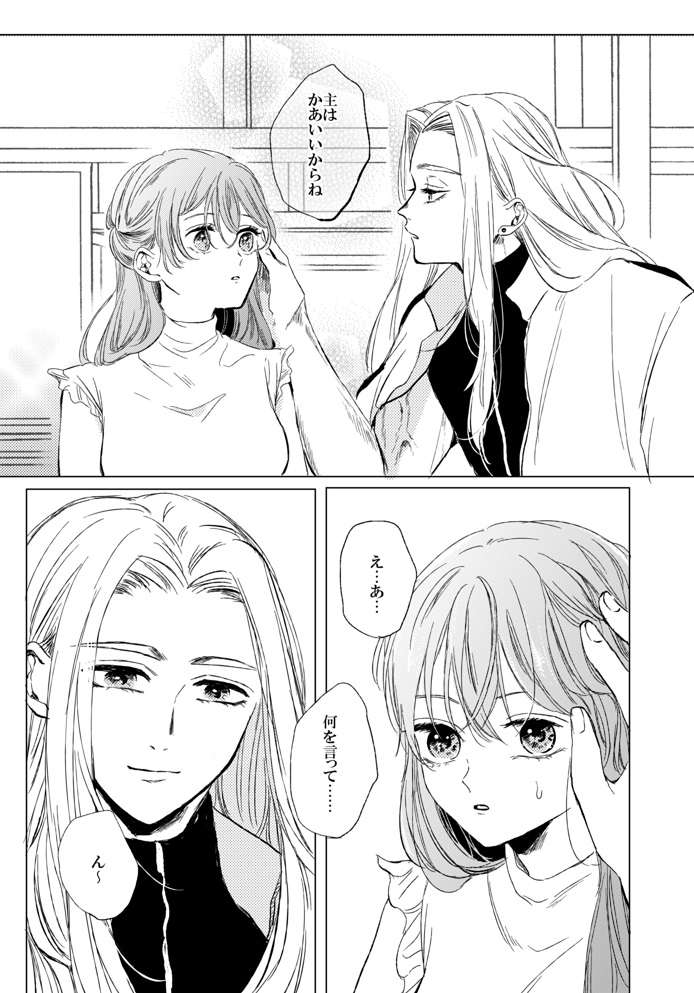 2024年06月19日のツイート | ミヤセ さんのマンガ | ツイコミ(仮)