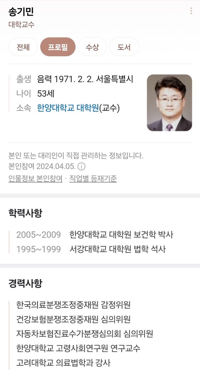 Mauna____'s tweet photo. 무슨무슨 분쟁,조정 중재원 감정의원님 말씀. 
한국 사람은 
아무래도 불사신인가보다 
죽으면 무조건 의사 잘못 의사 처벌 
 
- 어제 날짜 방송인 듯. https://t.co/T3SbEfbOaH