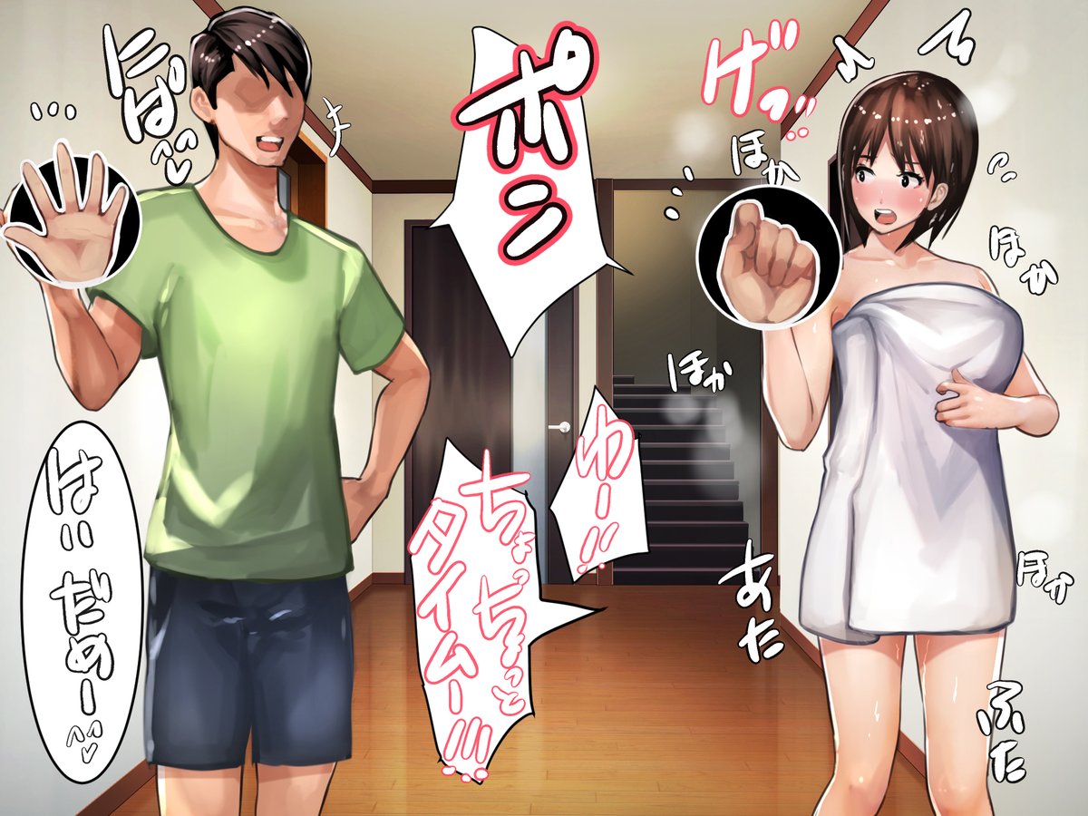 じゃんけんで勝ったら妹とエッチできるルール🥰 