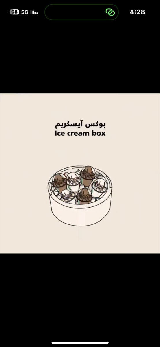 ilm0l's tweet photo. @halfmillion_sa @Llogaint2 وانا انا 🥹 من امس اشارك طلع لي بوكس والحين ايسكريم https://t.co/pd42mfOLuP