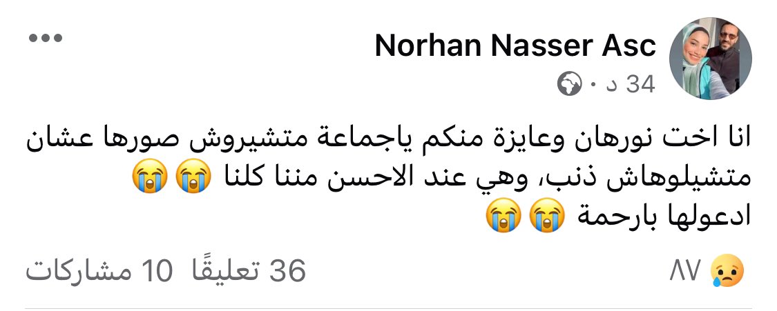 ebnosamaaa's tweet photo. دعواتكم وتعازيكم ياريت تكون بدون صورهم احتراما لرغبة أهاليهم https://t.co/99PjngMlbw