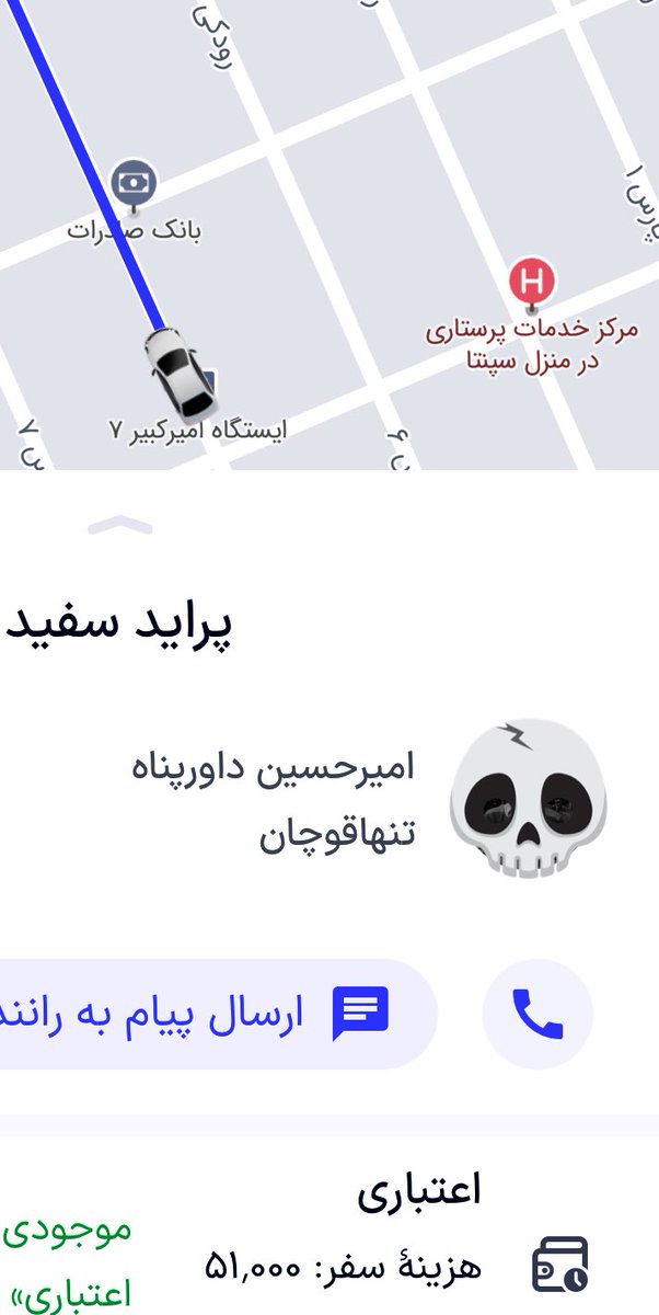 براتون اسنپ تنها قوچان اوردم