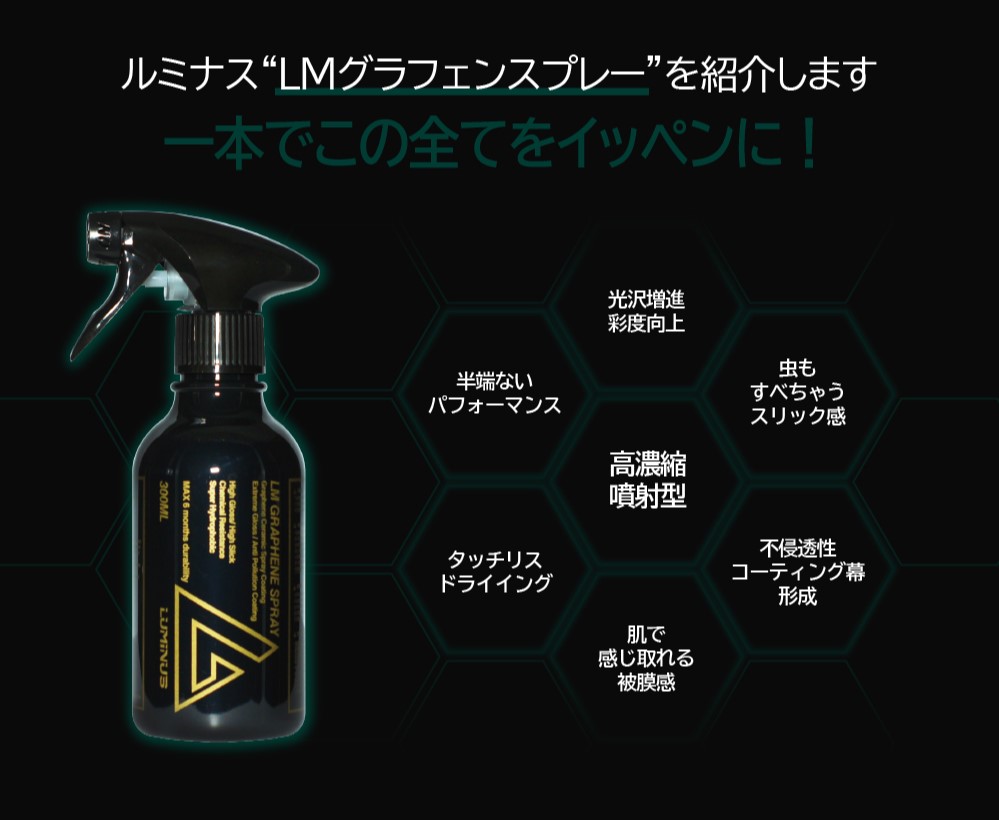 luminuskorea's tweet photo. ルミナス自慢のLM GRAPHENE SPRAY✴️まだ使ったこと方がいらっしゃいましたら強くおすすめしたいです😊 https://t.co/L1s6zx7Z3W