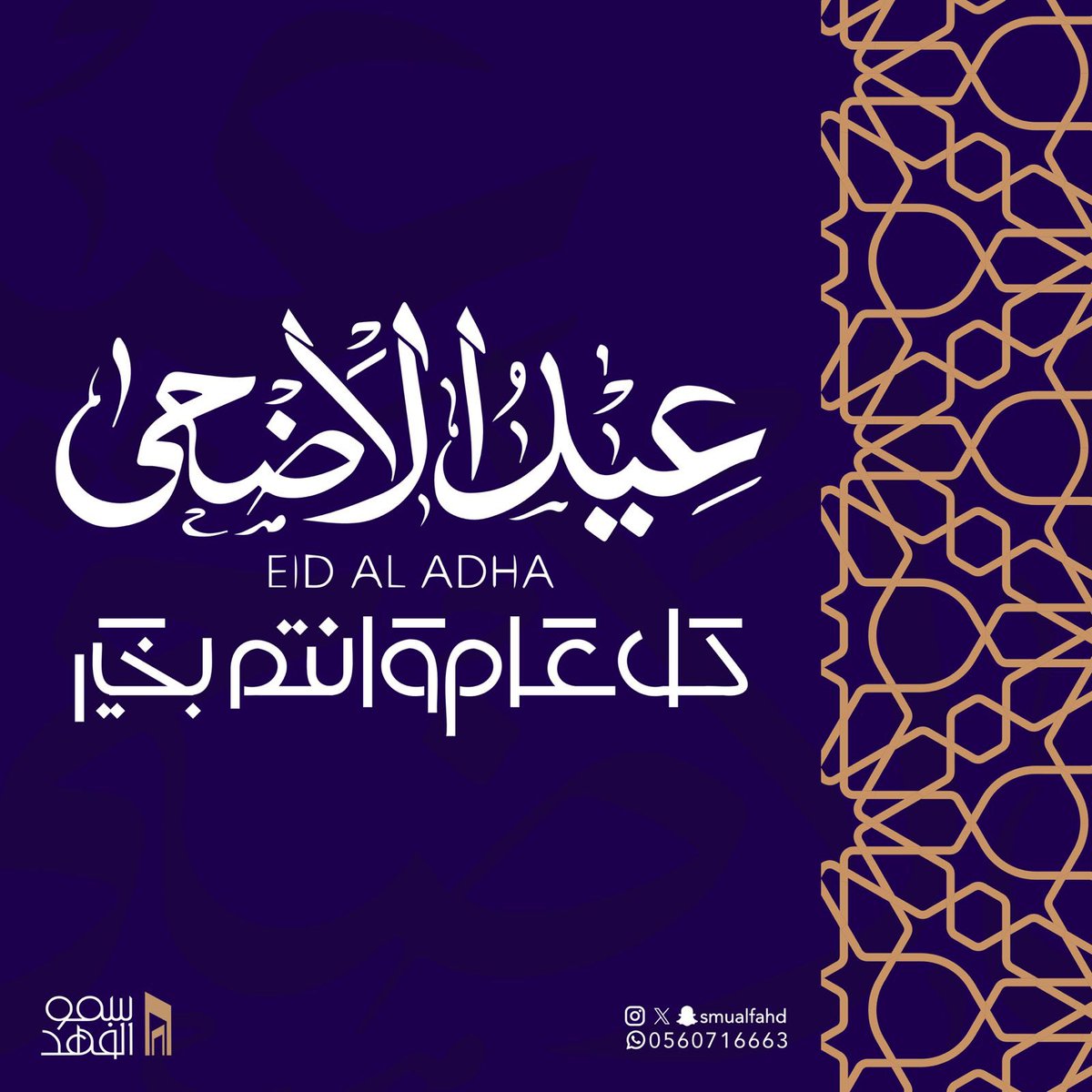 سمو الفهد للعقارات (@smualfahd) on Twitter photo 