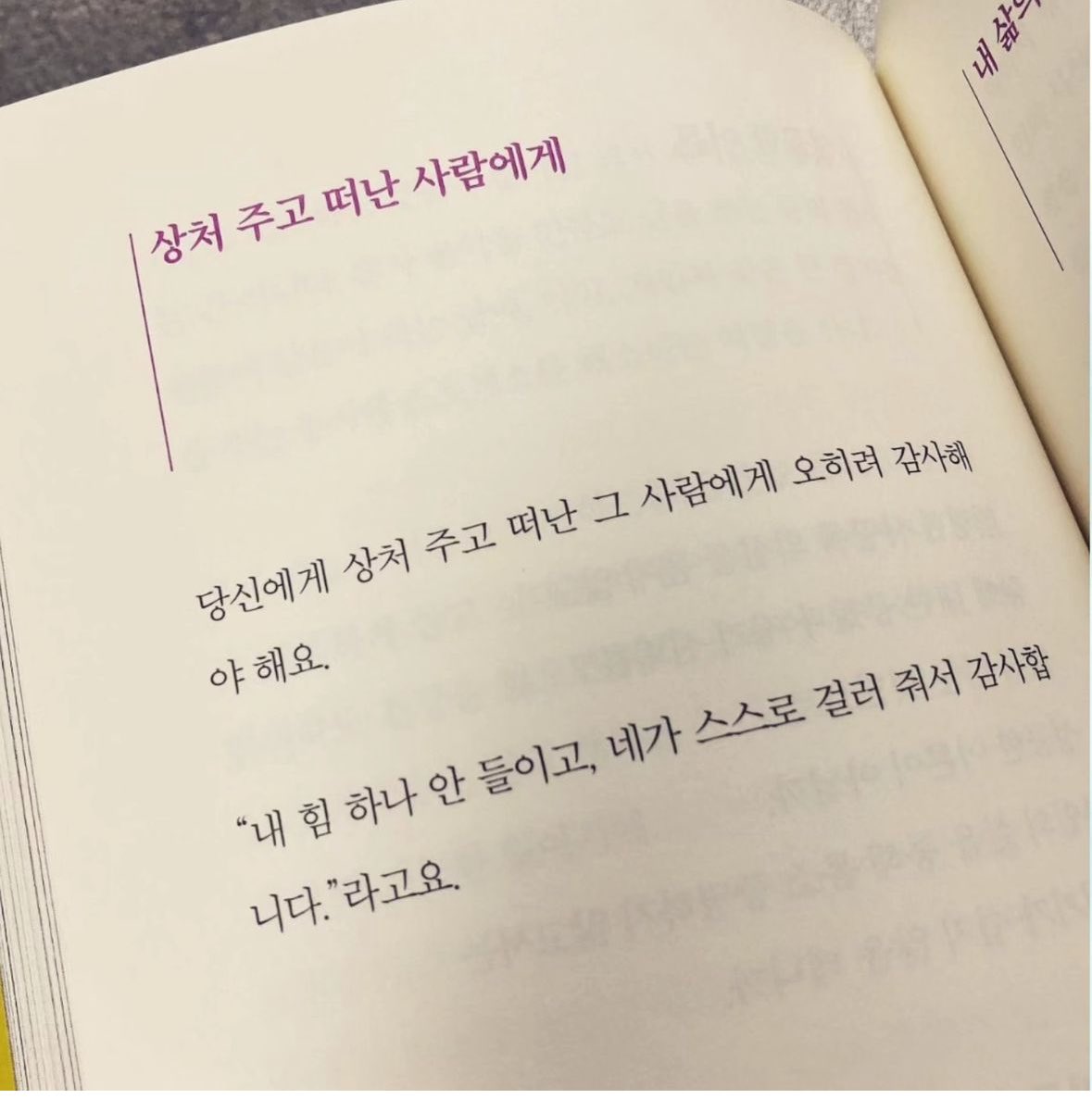 이럴때 오히려 좋아 하면 됩니다.