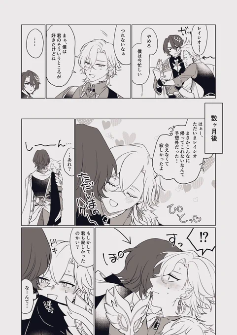そういうところも、なアベンシオ🦚🛀 