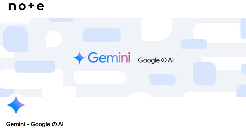 googlejapan's tweet photo. ／
#Gemini公式note はじめました！
＼
 
Google が開発･提供する生成 AI「Gemini（ジェミニ）」
その使い方のコツから、あの人が語る意外な活用法まで👀

Gemini をもっと身近にお役立ていただけるような発見や最新情報をシェアしていきます。
 
ぜひご覧ください！
https://t.co/XgPjEJQtHa https://t.co/AUOv8yWXCk