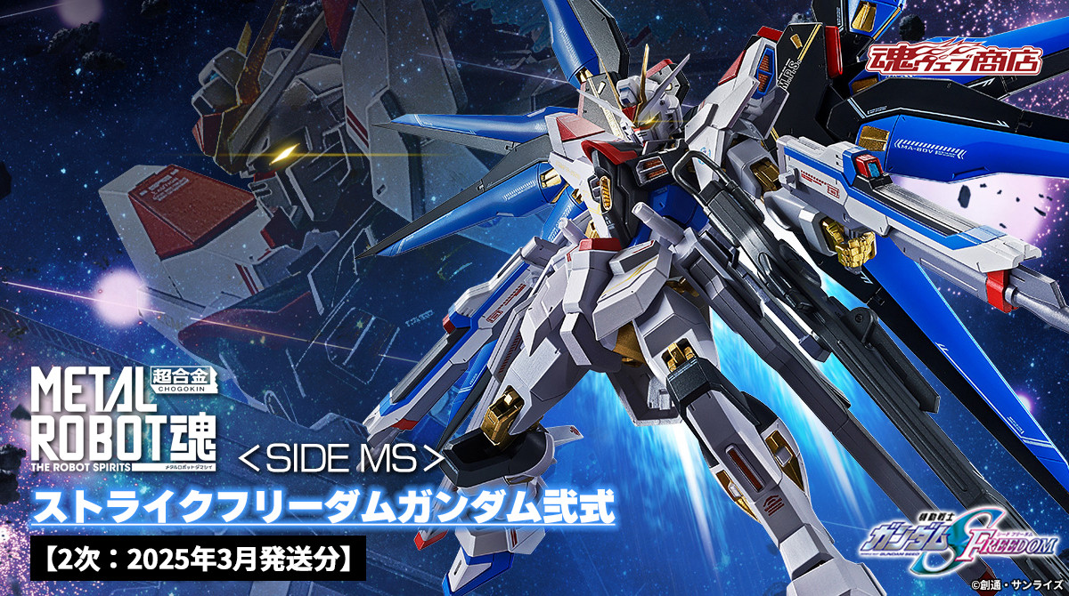 魂ウェブ商店 6月19日(水)18時予約開始】 「METAL ROBOT魂 ＜SIDE MS