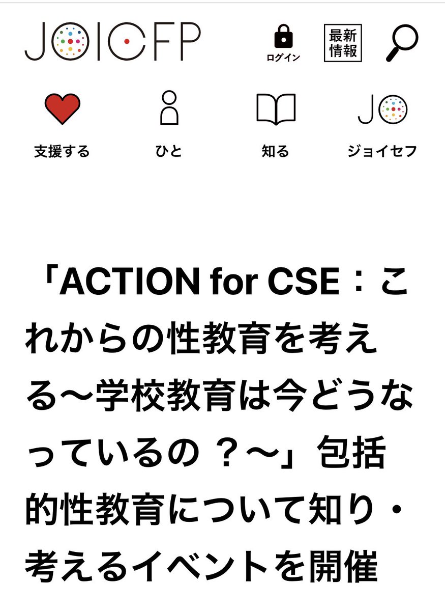 biwaconREV's tweet photo. 櫻井裕子先生のお話が聞けますϵ( '◎' )϶
#joicfp #NGO_JOICFP 

▼詳細・申し込みフォーム
https://t.co/4z4QN437Pc? https://t.co/oQrGVGNtgJ