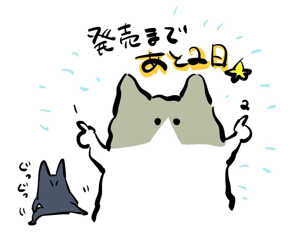 見つかりますように…! 
