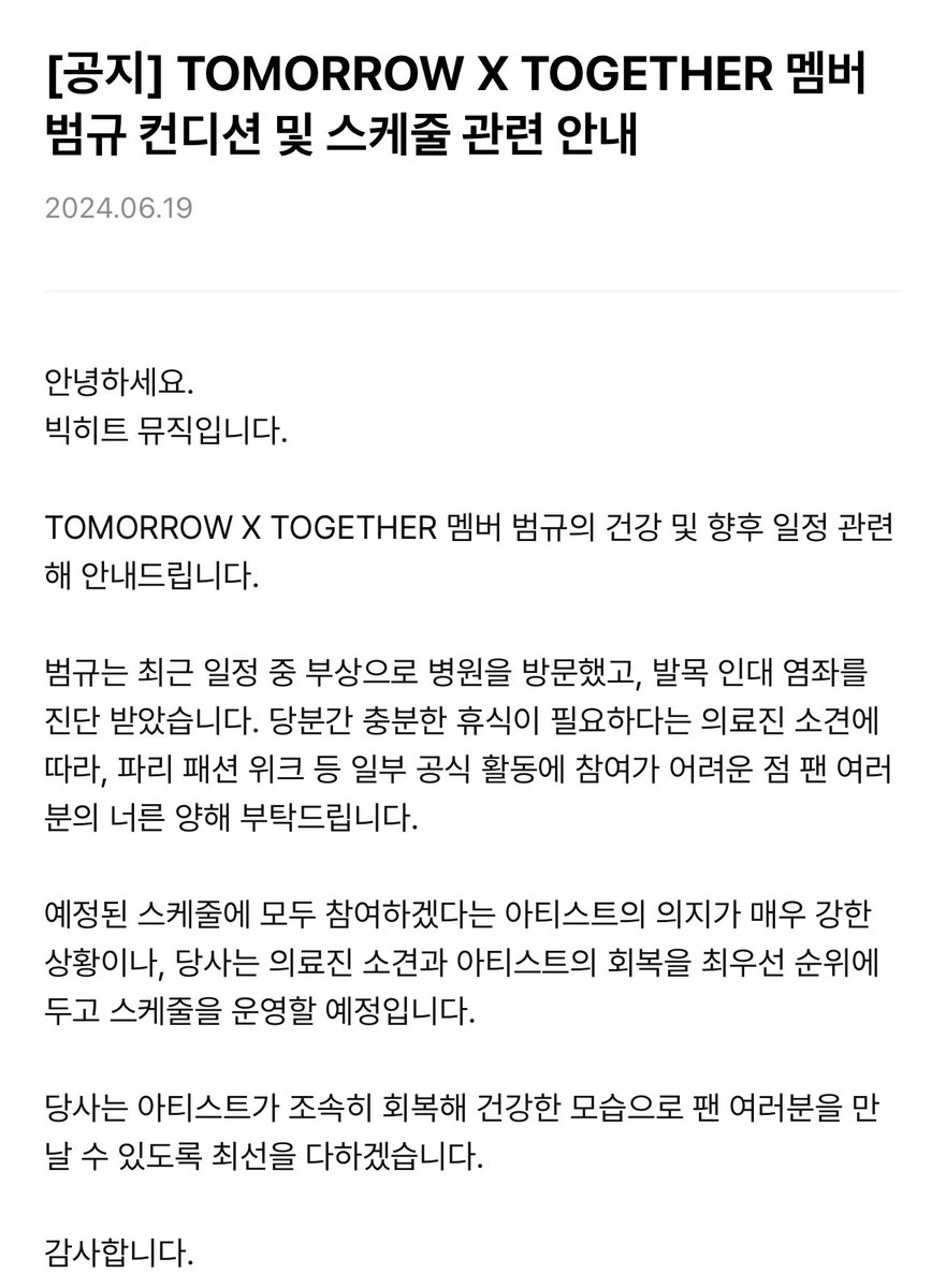 moa_ina2's tweet photo. Pemberitahuan Tentang Kesehatan 
Beomgyu

Halo semuanya,

Kami dari BigHit Music ingin memberikan informasi terkait kesehatan dan jadwal mendatang anggota TOMORROW X TOGETHER, Beomgyu.

Beomgyu baru-baru ini mengalami cedera saat menjalani jadwal kegiatan dan setelah
+ https://t.co/yz8hr0M0S5