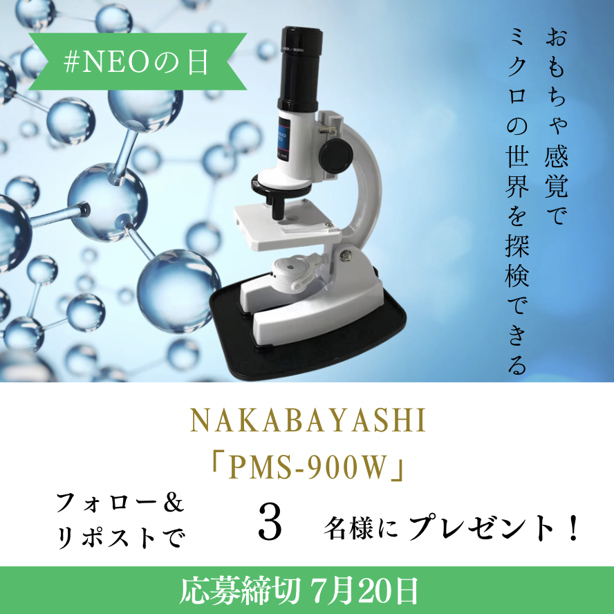 ZUKAN_NEO_PR's tweet photo. 今日は #NEOの日 🔍📕

6月25日、図鑑NEO最新刊『メダカ・金魚・熱帯魚 DVDつき』と、ハンディサイズの図鑑NEOぽけっと『鉄道』『プランクトン』が同時発売されます🐠

フォロー＆リポストで、
身近な小さいものの観察に便利な
「顕微鏡」を３名様にプレゼント🎁
締切は7/20までです💨 https://t.co/EDHIHHhZ9M