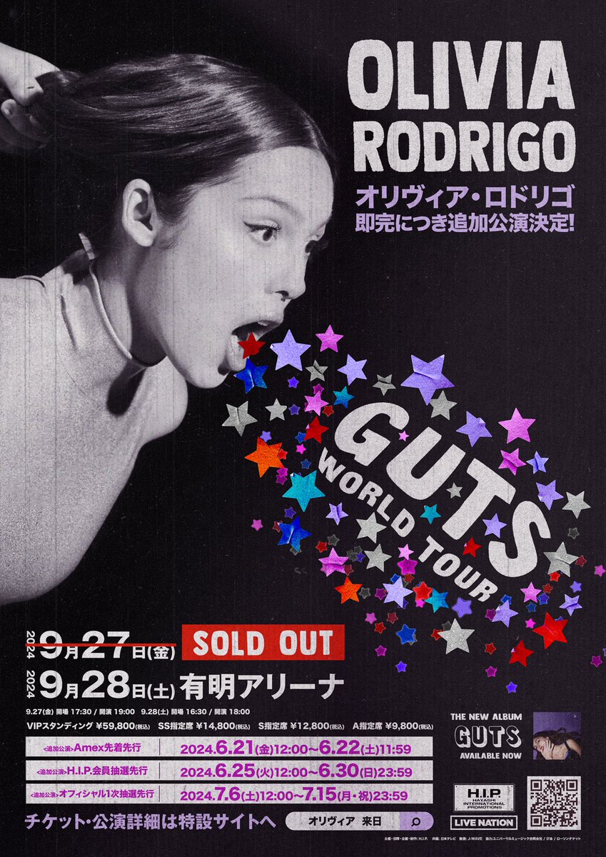Olivia Rodrigo guts 巡回公演 シンガポール トレカ D2 Olivia Rodrigo guts 巡回公演 シンガポール トレカ D2