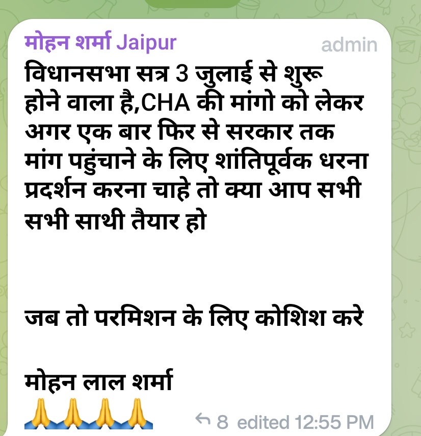 Vishnu Kumar Meena (@vishnuk61137860) on Twitter photo मोहन भाईCHA नर्सेज के हित में बड़ा फेसला ले रहे हैं। कोन कोन साथीCHA नर्सेज आंदोलन में साथ देने के लिए तैयार है।
#CHA_माँगे_रोज़गार <a href="/BabulalKharadiB/">Babulal Kharadi</a> <a href="/educationnagari/">Education Nagari</a> <a href="/AadivasiSamachr/">आदिवासी समाचार</a> <a href="/GajendraKhimsar/">Gajendra Singh Khimsar</a> <a href="/MukeshBangra12/">Mukesh Bangra (चौधरी)</a> <a href="/rb_jaat/">Rajendra Bidiyasar【 राहगीर 】डीडवाना</a> <a href="/Rameshi_123/">Rameshi meena</a> <a href="/Rameshi_123/">Rameshi meena</a> <a href="/RajGovOfficial/">Government of Rajasthan</a> <a href="/Mukeshbaitu/">Mukesh मारवाड़ी </a> मोहन भाईCHA नर्सेज के हित में बड़ा फेसला ले रहे हैं। कोन कोन साथीCHA नर्सेज आंदोलन में साथ देने के लिए तैयार है।
#CHA_माँगे_रोज़गार <a href="/BabulalKharadiB/">Babulal Kharadi</a> <a href="/educationnagari/">Education Nagari</a> <a href="/AadivasiSamachr/">आदिवासी समाचार</a> <a href="/GajendraKhimsar/">Gajendra Singh Khimsar</a> <a href="/MukeshBangra12/">Mukesh Bangra (चौधरी)</a> <a href="/rb_jaat/">Rajendra Bidiyasar【 राहगीर 】डीडवाना</a> <a href="/Rameshi_123/">Rameshi meena</a> <a href="/Rameshi_123/">Rameshi meena</a> <a href="/RajGovOfficial/">Government of Rajasthan</a> <a href="/Mukeshbaitu/">Mukesh मारवाड़ी </a>