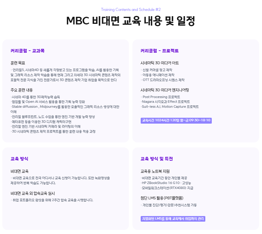 CuteMyMe's tweet image. 통학걱정 NO! 장비걱정 NO! 돈 걱정 NO! 
비대면으로 국비지원 받고, 노트북까지 받아서 배우는 고퀄리티수업
취준, 재취업도 MBC 협약기업에 지원해 가산점 받아가요
naver.me/GhbnaTDv
 
#고사양노트북 #비대면교육 #영상그래픽 #초보환영 #포트폴리오 #취업준비 #인기폭발 #역량강화 #국취제