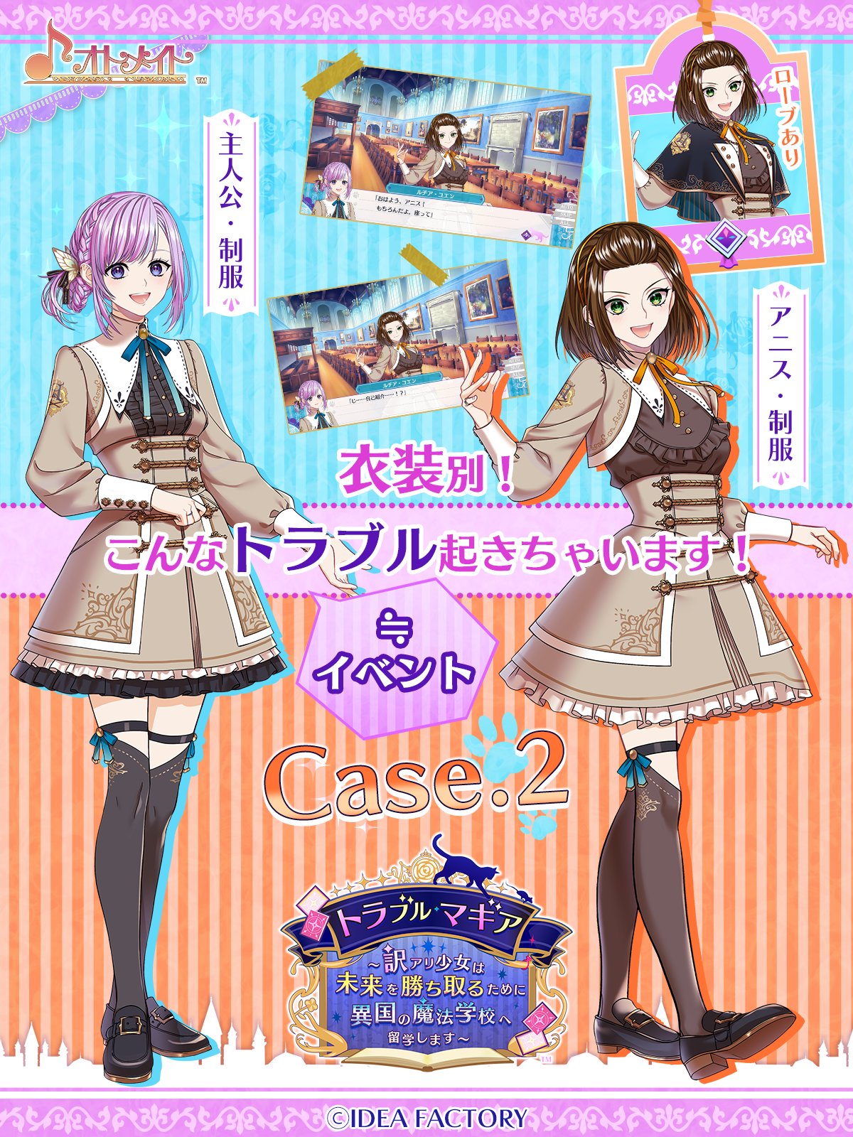 トラマギ　トラブル・マギア トラブルマギア~訳アリ少女は未来を勝ち取るために異国の魔法