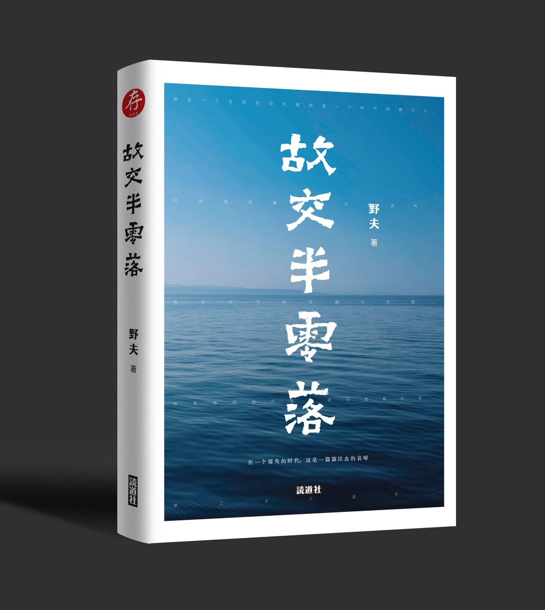 已经出版了3 本书： 存001：《去留之间：1949年中国知识分子的选择