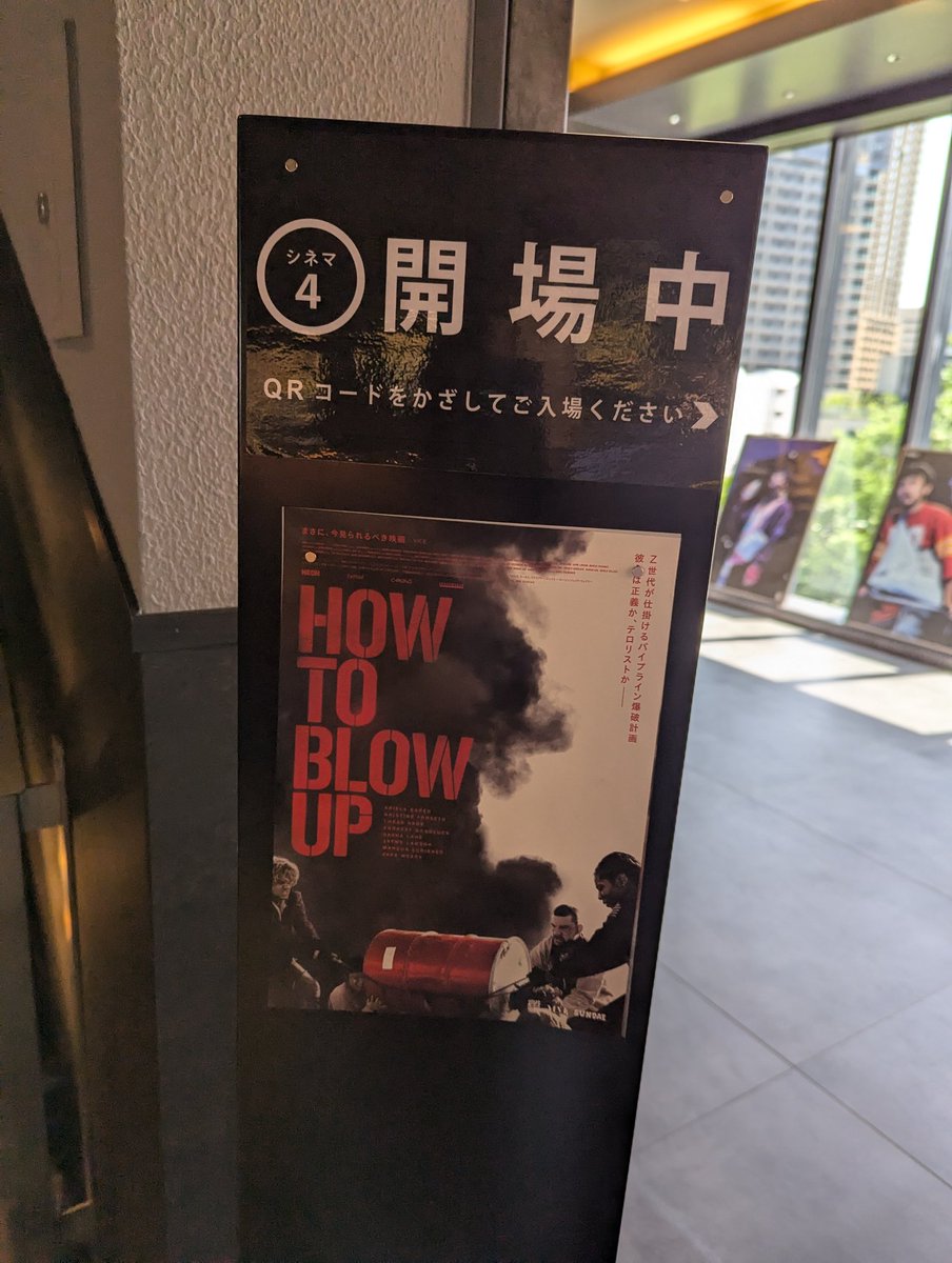 jyusokomachi's tweet image. #HowToBlowUp
#シネ・リーブル梅田

今から観賞！