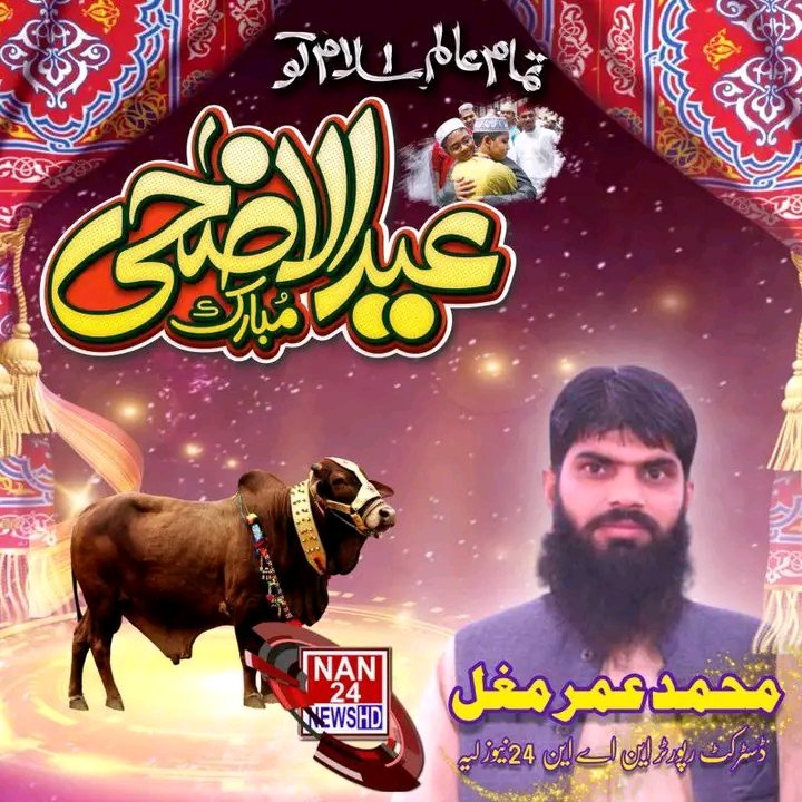 Muhamma99124020's tweet image. Eid Mubarak everyone.

#MuhammadUmarMughal #EidulAdha2024 #TeamPPH #foryoupageシ #Pakistan #Layyahnews #exclusive #pakistan #viral