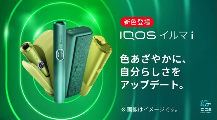アイコス イルマi プライム アスペングリーン DUTY 新色