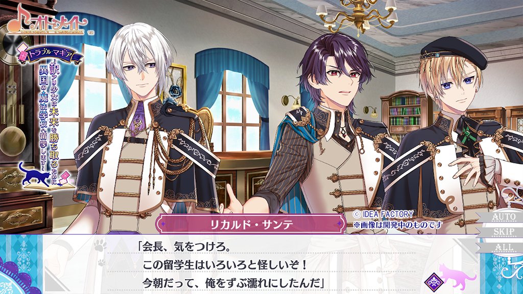 トラマギ ✨トラブル集④】 👚Case.3 生徒会メンバーだけが身に着け