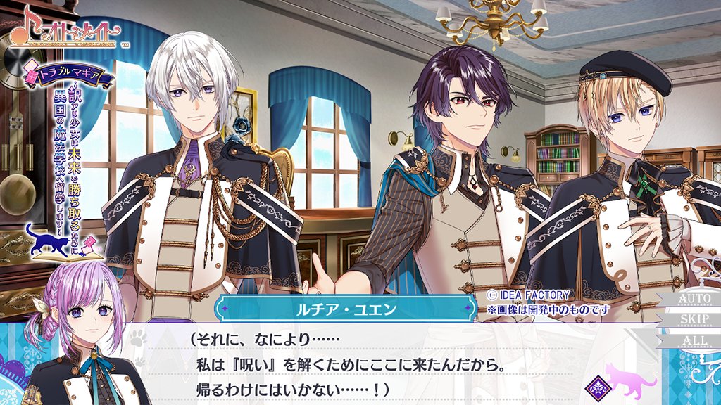 トラマギ ✨トラブル集④】 👚Case.3 生徒会メンバーだけが身に着け