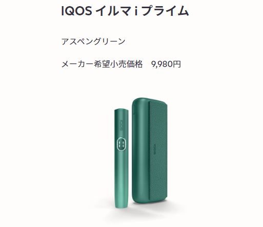 新品未開封】IQOS イルマi プライム アスペングリーン アイコス 楽天  