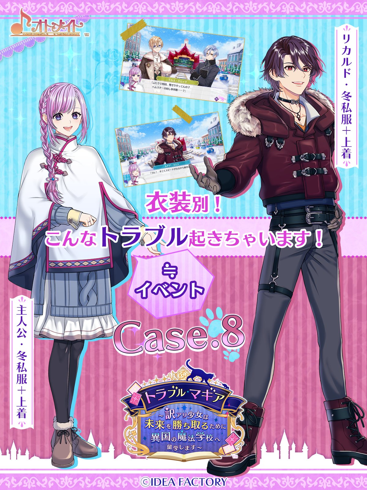 公式】トラブル・マギア ~訳アリ少女は未来を勝ち取るために 公式】トラブル・マギア ~訳アリ少女は未来を勝ち取るために