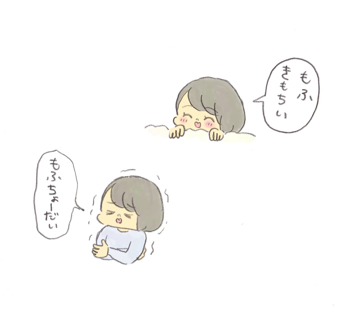 薄々思ってても特に確認してこなかったんだけど、「毛布」のことモフモフの「モフ」だと思ってるっぽい。 