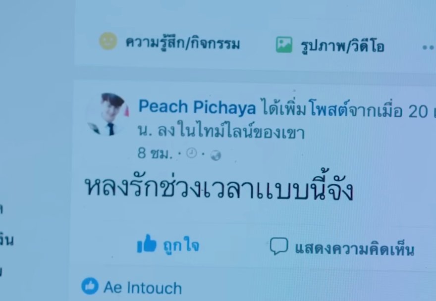 suttayaaa's tweet photo. tô revendo lbc mais uma vez e hj, dps de anos, descobri q o Pete na vdd se chama Peach...minha vida foi uma mentira. as vezes a pronúncia deles tem dessas😩 https://t.co/3qc48y4BQr