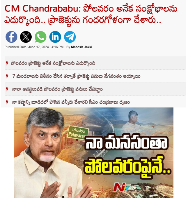 eclector1419857's tweet photo. @ysjagan #పోలవరం #Polavaram #polavaramirrigationproject 
#ByeByeJaganFOREVER

పోలవరం ప్రాజెక్టులో నా కష్టాన్ని బూడిదలో పోసిన పన్నీరు చేసిన జగన్ 
- . @AndhraPradeshCM @ncbn 

#చరిత్రహీనుడు = @ysjagan

https://t.co/cBlpqjOXqc https://t.co/BL2N6mSNsd