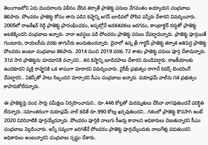 eclector1419857's tweet photo. @ysjagan #పోలవరం #Polavaram #polavaramirrigationproject 
#ByeByeJaganFOREVER

పోలవరం ప్రాజెక్టులో నా కష్టాన్ని బూడిదలో పోసిన పన్నీరు చేసిన జగన్ 
- . @AndhraPradeshCM @ncbn 

#చరిత్రహీనుడు = @ysjagan

https://t.co/cBlpqjOXqc https://t.co/BL2N6mSNsd