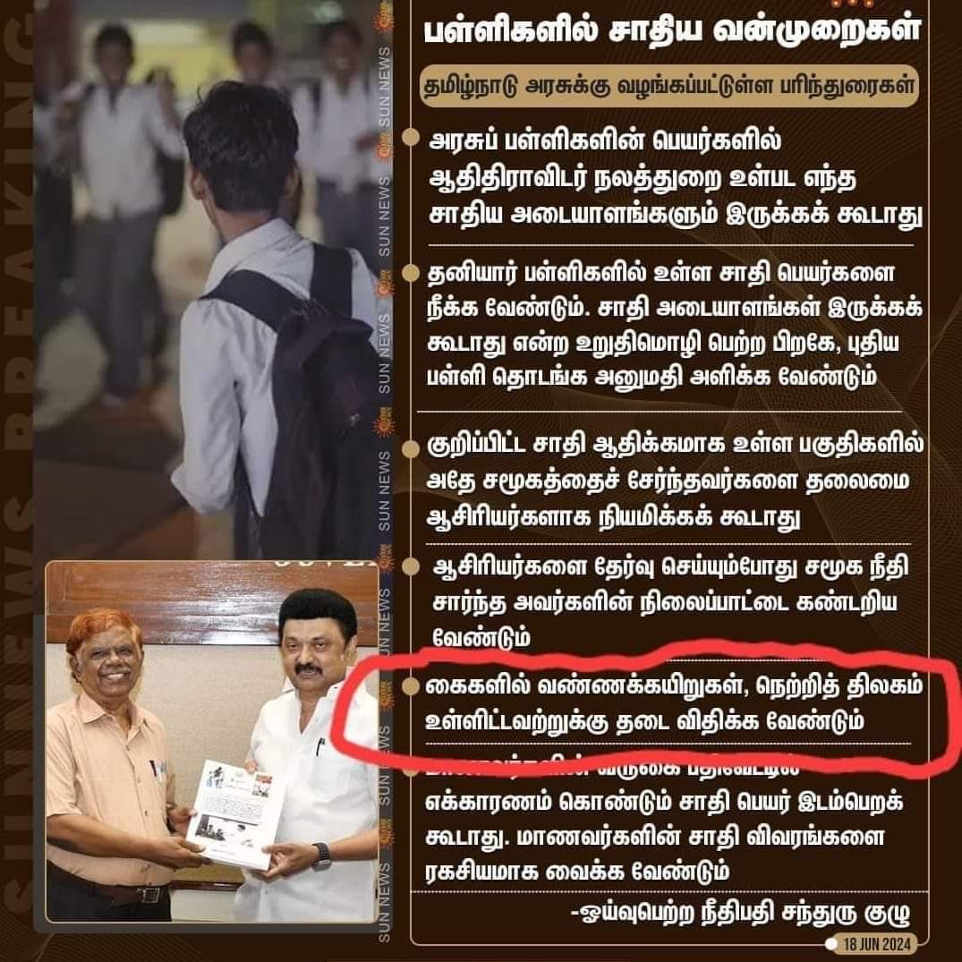 H Raja (@hrajabjp) on Twitter photo ஹிஜாப் தடை செய்யப்படக் கூடாது என்பவர்கள் இந்துக்கள் அணியும் கோவில் ரட்சை (வண்ணக் கயிறு) மற்றும் நெற்றி திலகம் ஆகியவற்றை தடை செய்ய முற்படுவதை ஒருபோதும் அனுமதிக்க முடியாது. இது முழுவதும் ஈவாஞ்சலிஸ்ட் கைவேலை. இந்துக்கள் உரிமை காப்போம். <a href="/CMOTamilnadu/">CMOTamilNadu</a> ஹிஜாப் தடை செய்யப்படக் கூடாது என்பவர்கள் இந்துக்கள் அணியும் கோவில் ரட்சை (வண்ணக் கயிறு) மற்றும் நெற்றி திலகம் ஆகியவற்றை தடை செய்ய முற்படுவதை ஒருபோதும் அனுமதிக்க முடியாது. இது முழுவதும் ஈவாஞ்சலிஸ்ட் கைவேலை. இந்துக்கள் உரிமை காப்போம். <a href="/CMOTamilnadu/">CMOTamilNadu</a>