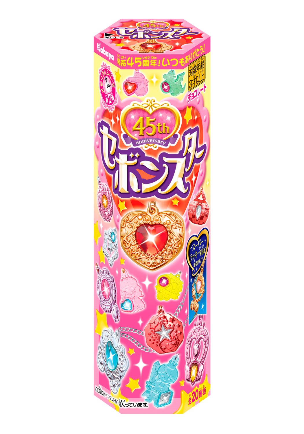 最終値下げ‼️〕45th セボンスター スーパーラッキー宝石 セット