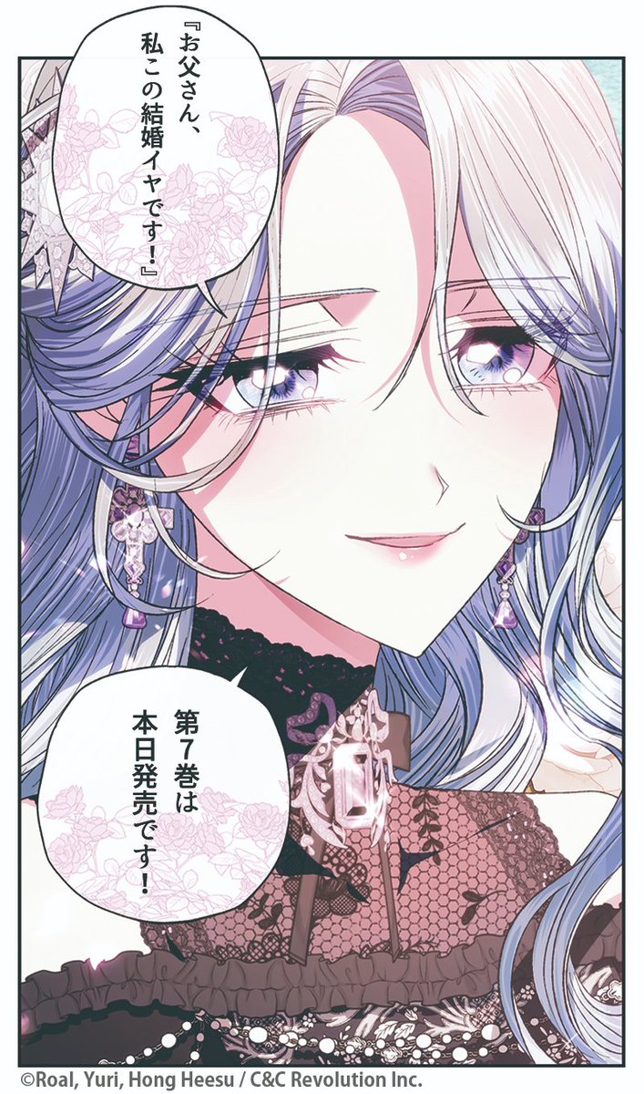 📢本日発売📢】 / 「 」 🐭『お父さん、私この結婚イヤです 📢本日発売📢】 / 「 」 🐭『お父さん、私この結婚イヤです