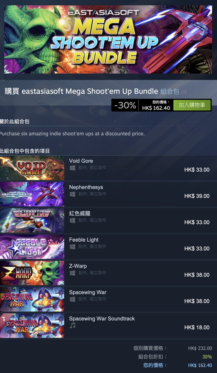 eastasiasoft_hk's tweet photo. 鍾意射擊遊戲嘅朋友請留意!係 STEAM Store,我哋有一款大熱嘅 Shoot'em Up 組合包,內含多款精彩嘅 indie 射擊遊戲,包括 Void Gore, Nephenthesys,....... 共有6款。只需要 HK$162.4 快啲用以下連結購買啦。
🚀⭐️💀https://t.co/cCvd2aNEgg
#eastasiasoft #STEAM #voidgore #nephenthesys https://t.co/s1jWRnmFlF