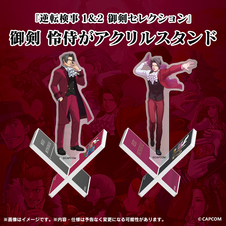 御剣怜侍　グッズセット　逆転裁判　逆転検事 イーカプコン |【PS4】逆転検事1&2 御剣セレクション 御剣の