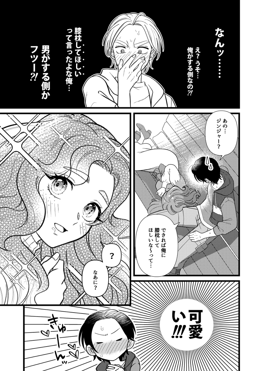 イベントに出すビルジンガです1/2 