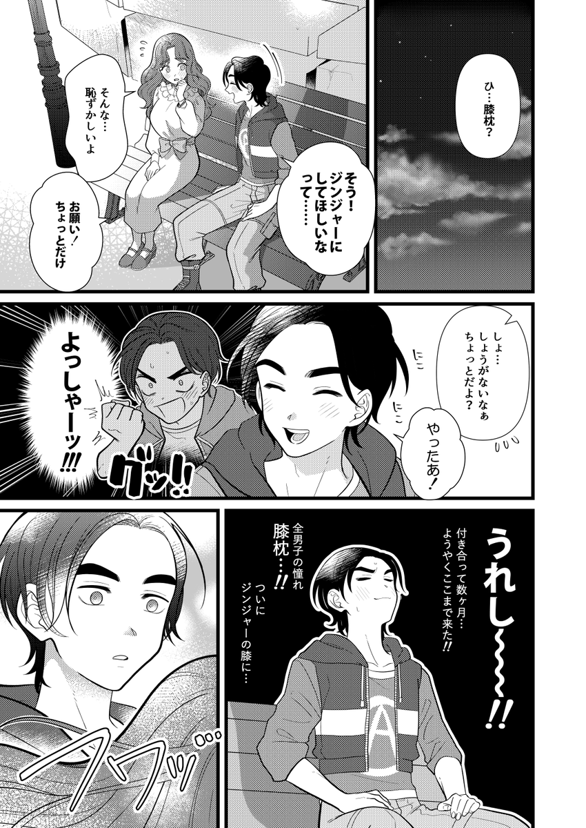 イベントに出すビルジンガです1/2 