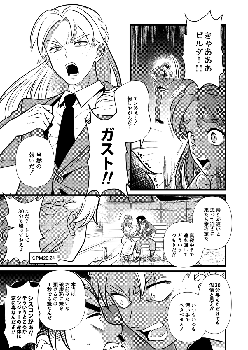 イベントに出すビルジンガです2/2 