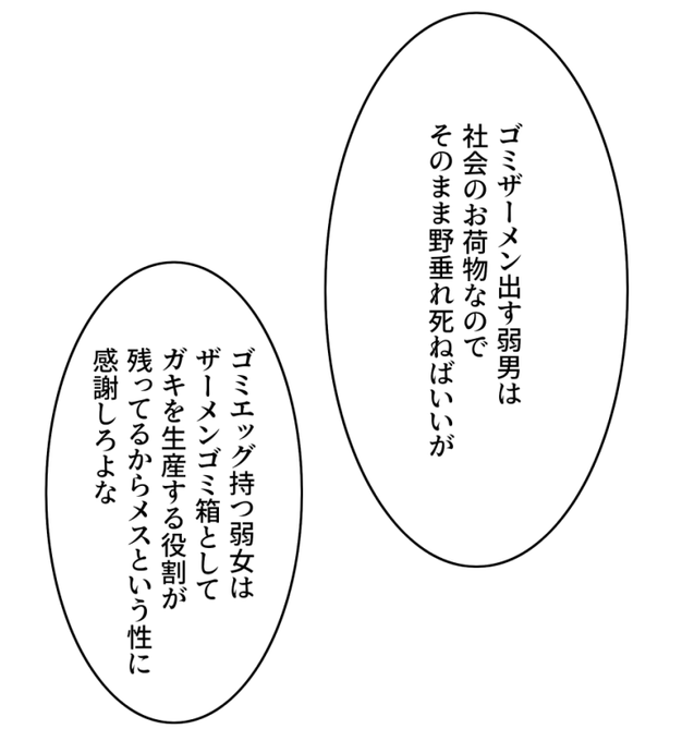 両方に火の玉ストレートをかます竿役 