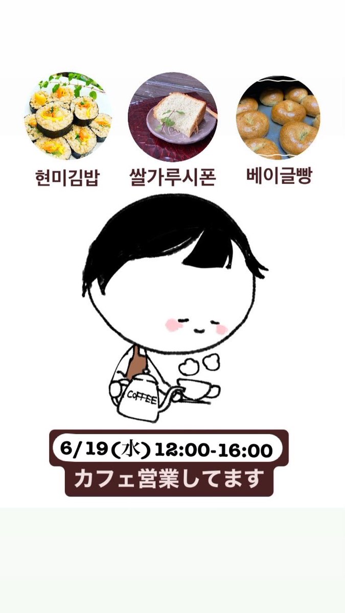 cafecajjo's tweet photo. 영업합니다. 놀러 오세용. https://t.co/zZLjSRsNpz