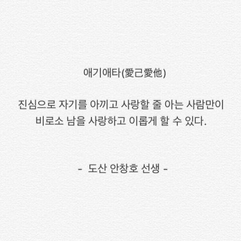 자신을 먼저 아낄 줄 알아야 합니다.