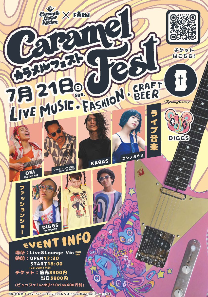 ㊗️7月21日(日)名古屋新栄Live&amp;Lounge vioにてCGK初のイベント開催決定‼️<a href="/KrissyDiggs/">𝕶𝖗𝖎𝖘𝖘𝖞 𝕯𝖎𝖌𝖌𝖘</a> デザインギター展示販売🎸コラボファッションショー👕生ライブ🎤クラフトビール🍺この日だけのスペシャルLIVE🤭チケットは🎫tiget.net/events/319758

#ONI
#あふりらんぽ
#KARAS
#ホシノカオリ
#dennislwabu