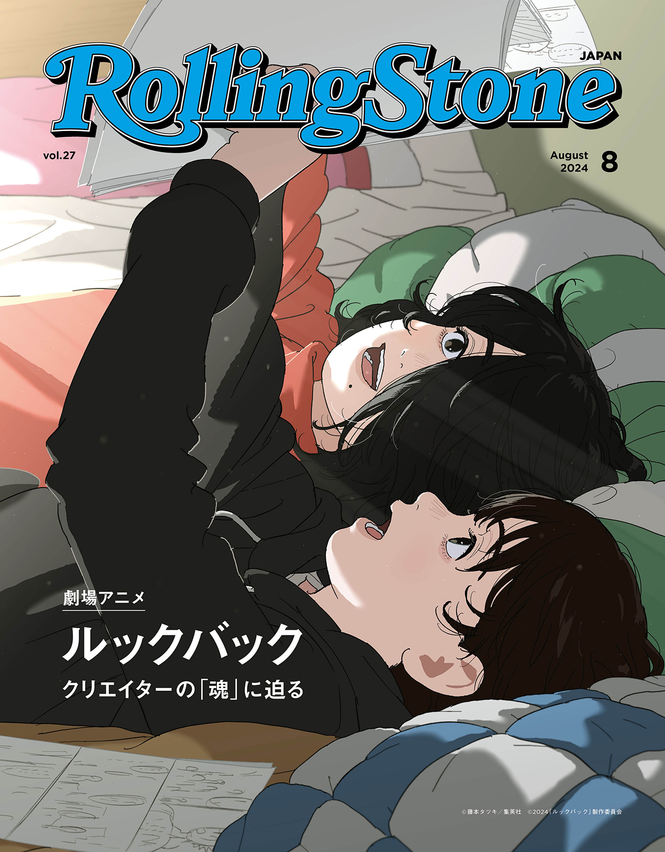 ルックバック」B2ポスター 2種セット 藤野 京本 藤本タツキ 押山清高