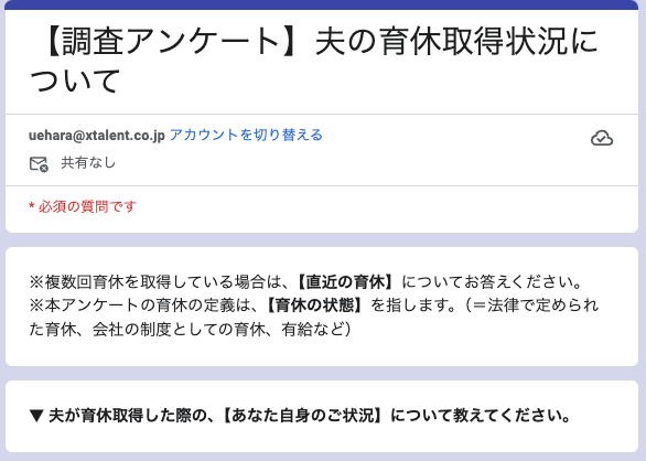 uetatsu39's tweet photo. アンケートの​お願いです！
育休を取得した男性、またはパートナーが育休を取得した女性の方へ！

男性でも育児休業を取得することが当たり前になりつつありますが、取得率だけでなく日数やその中身も大切だとwithworkは考えています​。

そこで、男性育休を取得した当事者とパートナー向けに「育休の質」に関する調査を開始する個人にとっても、育休を取得するメンバーを抱える企業にとっても良いデータとなりますよう、回答にご協力いただけますと幸いです・・！

▼育休を取得したことのある男性向け https://t.co/88pW7ZKG38
▼パートナーが育休を取得したことのある女性向け
https://t.co/bTQZ72fQlZ

ぜひ、拡散やご回答など、ご協力ください！！
