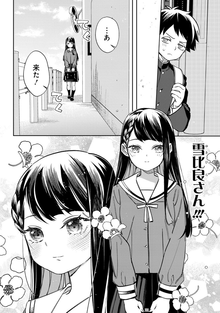 俺の幼なじみがザリガニを食べようとしている(1/5) 