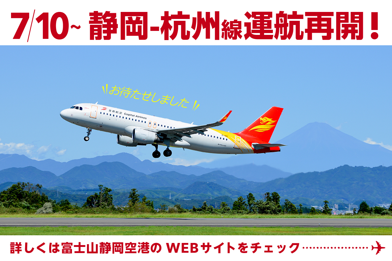 【非売品レア】JAL 日本航空　富士山静岡空港　搭乗記念 沖縄線が特に好調年末年始の静岡空港搭乗率 2023年度を8.5