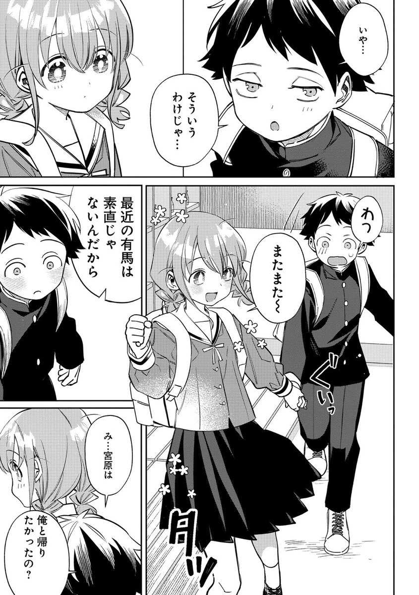 俺の幼なじみがザリガニを食べようとしている(5/5) 