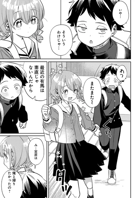俺の幼なじみがザリガニを食べようとしている(5/5) 